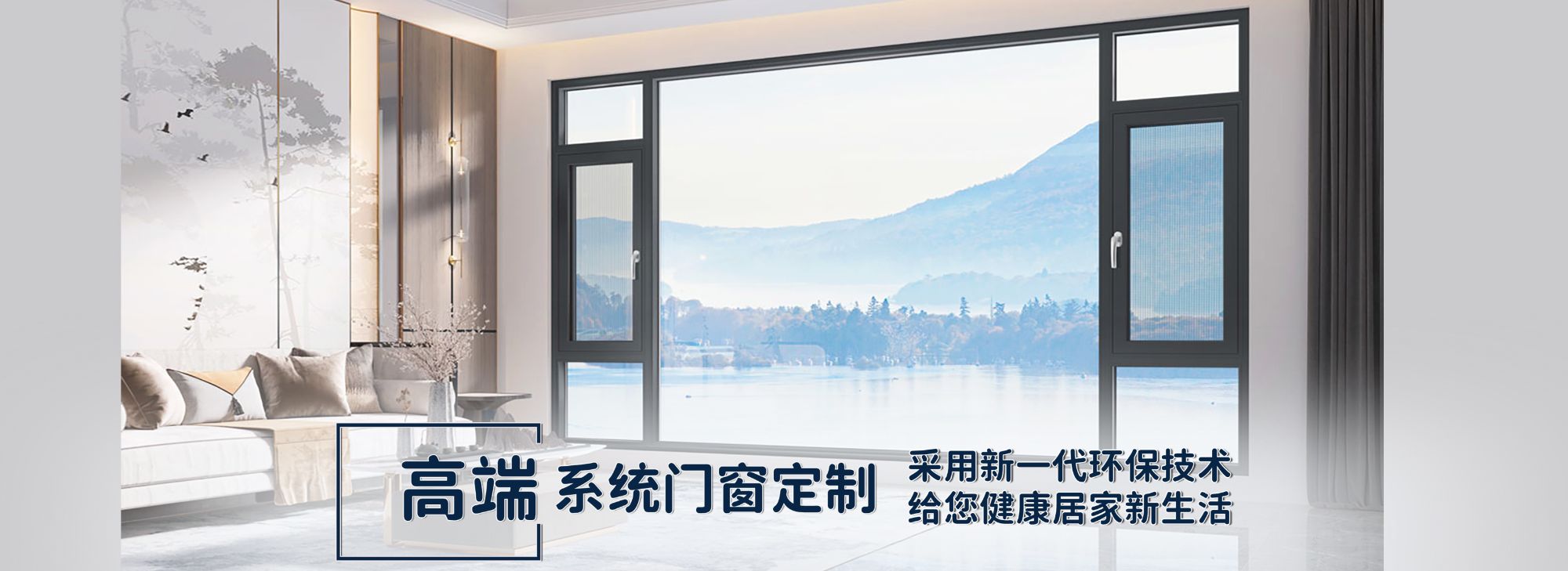 新高門(mén)窗